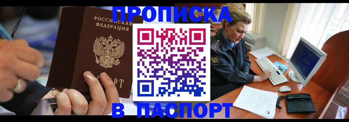 прописка регистрация в Тульской области