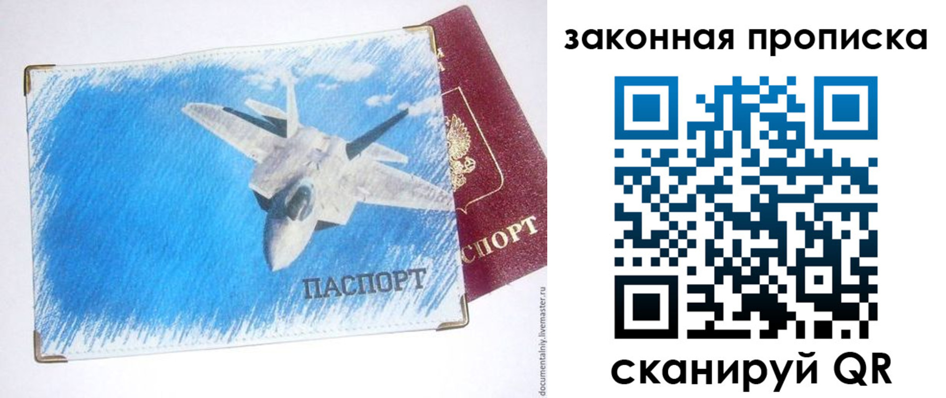 прописка в Тульской области