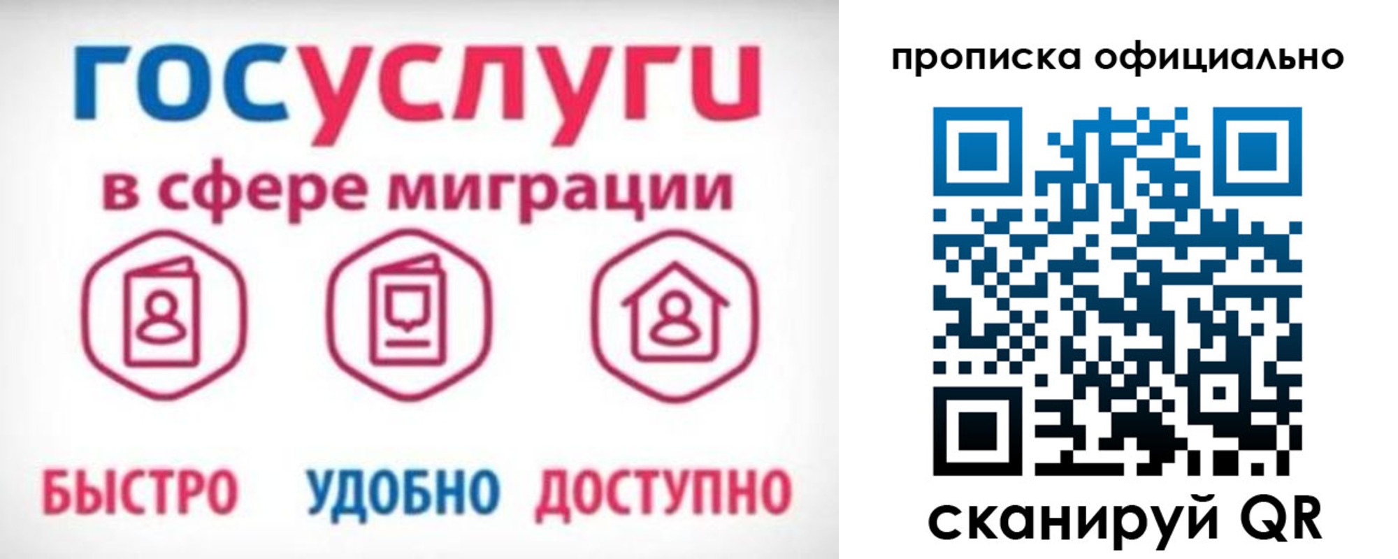 временная прописка в Тульской области