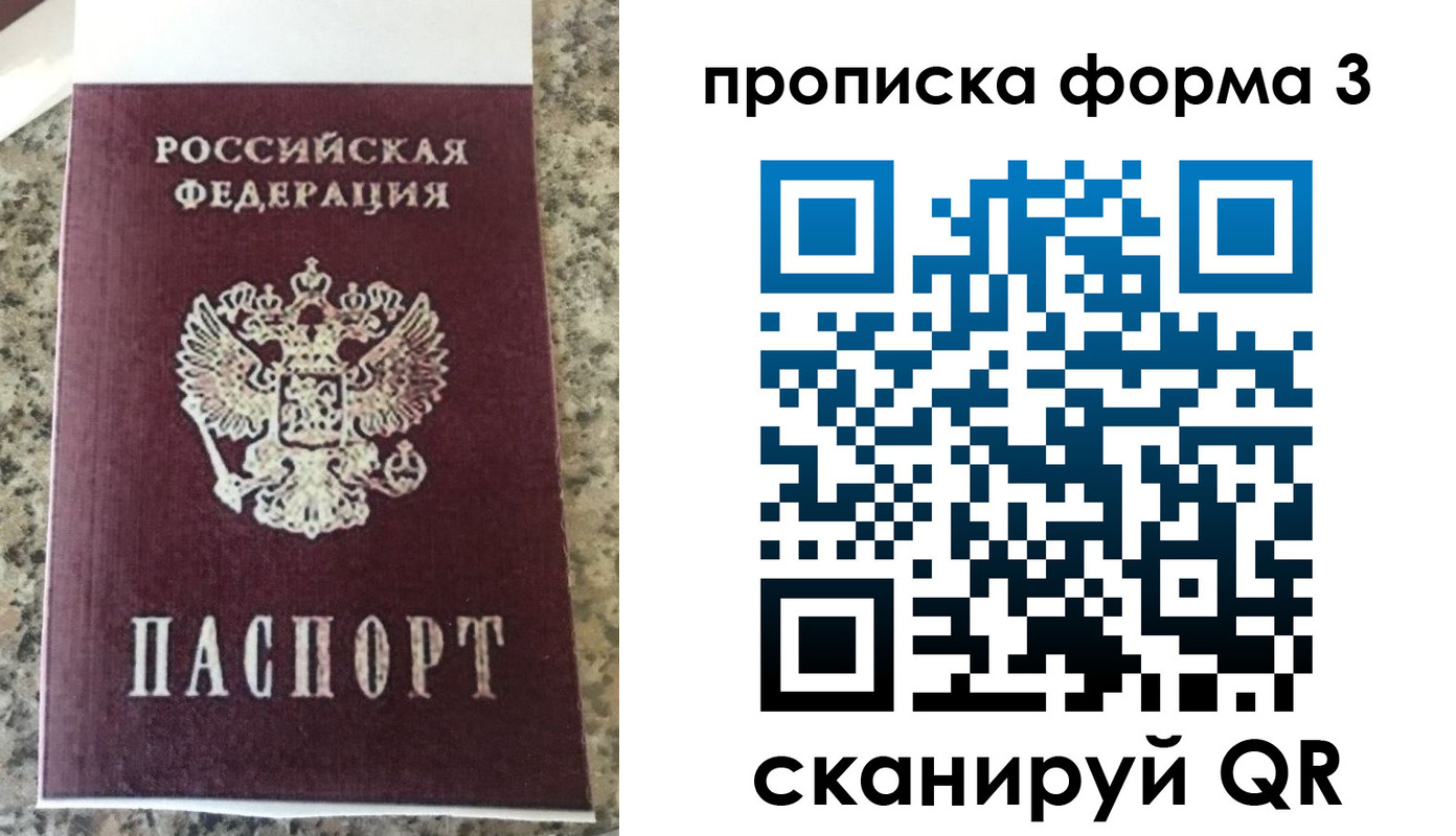 прописка штамп в Тульской области