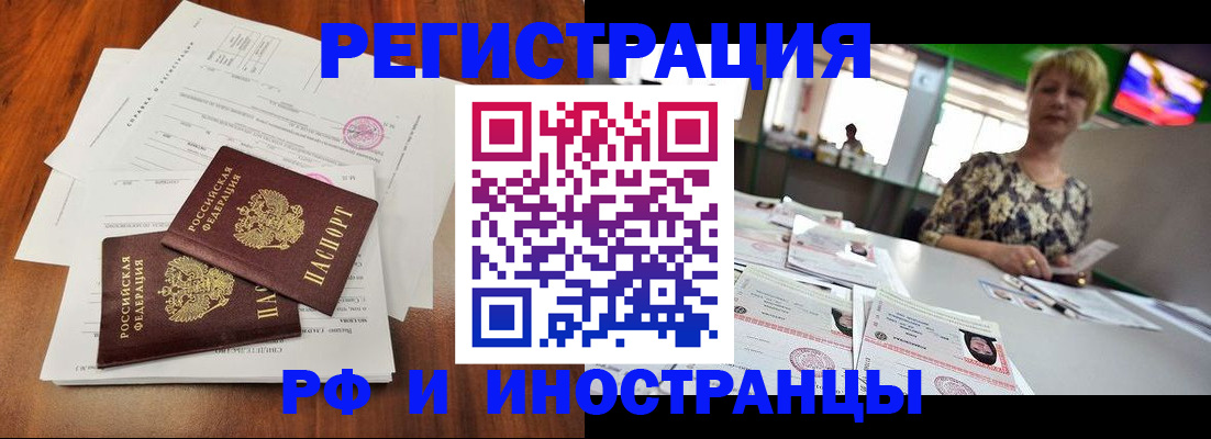 прописка иностранных граждан в Тульской области