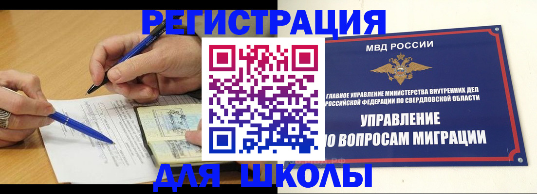 временная регистрация недорого в Тульской области