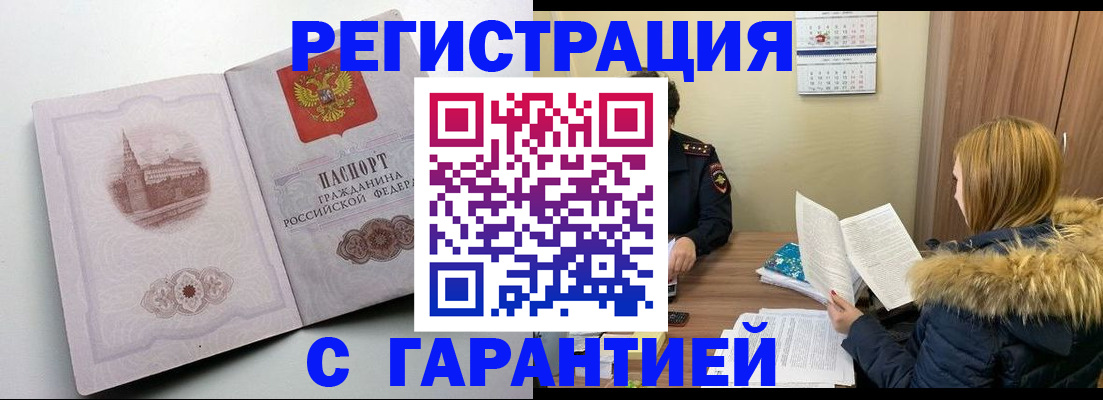 временная регистрация гарантия в Тульской области