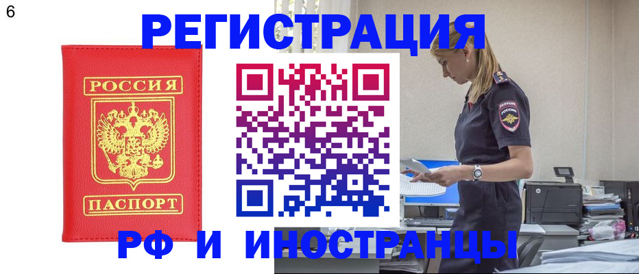 временная регистрация в квартире в Тульской области