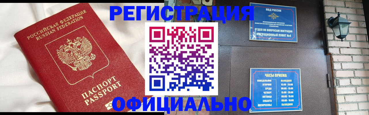временная регистрация гарантия в Тульской области