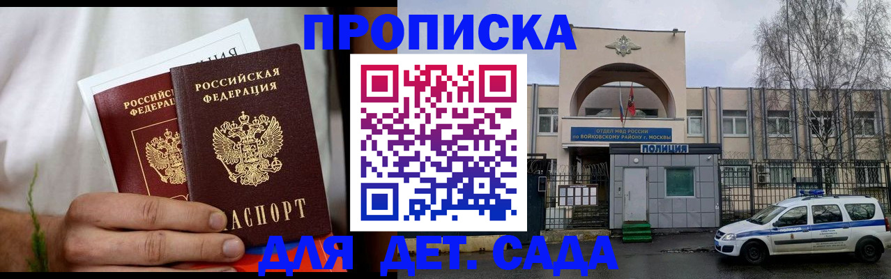 временная регистрация для всех в Тульской области