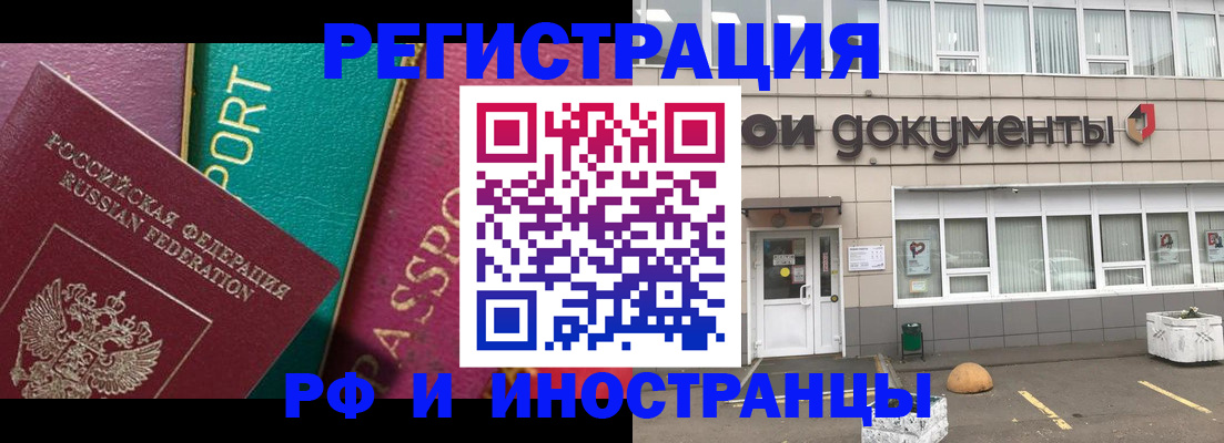 прописка регистрация в Тульской области