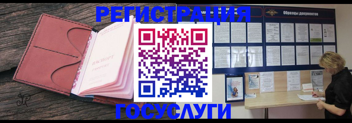временная регистрация собственник в Тульской области